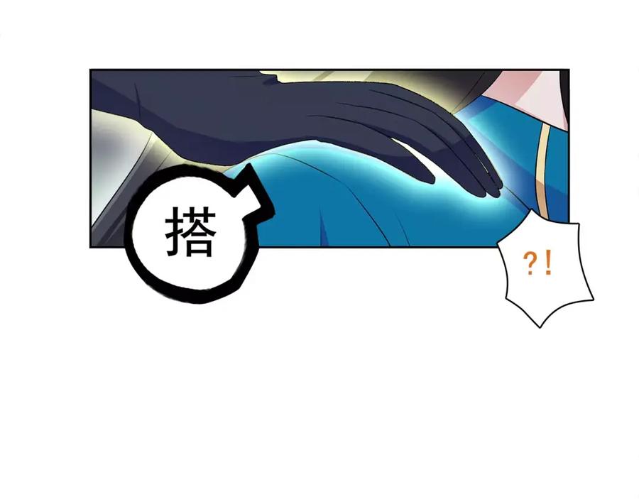 《超电波战争》第28话 吸血鬼真祖 第72页