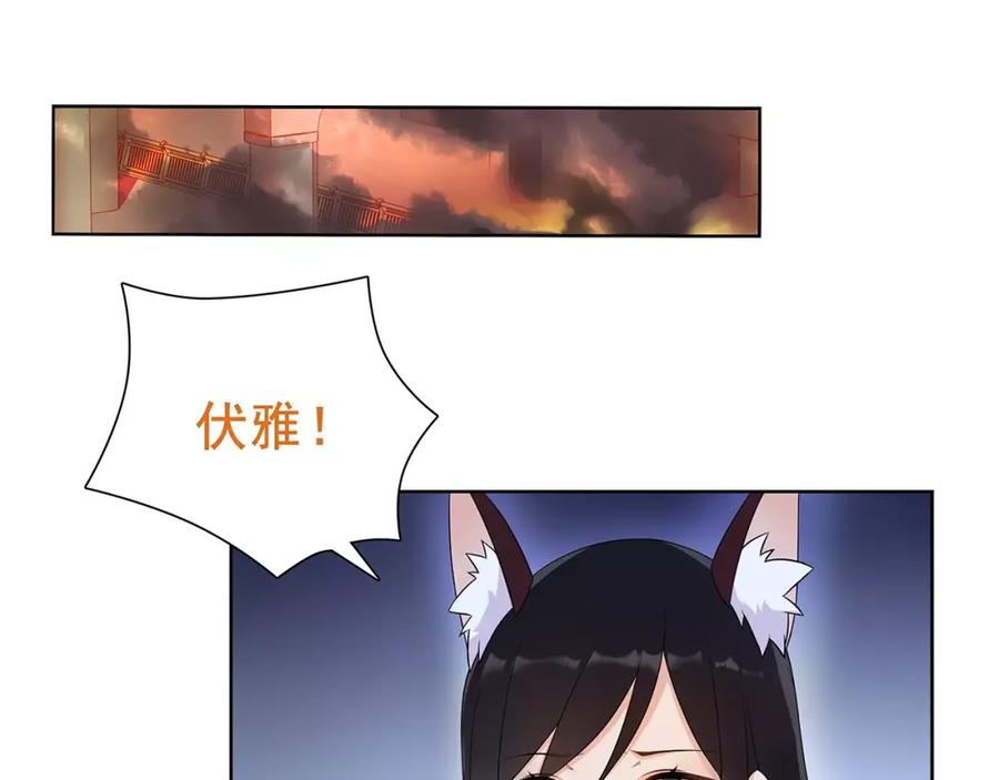 《超电波战争》第28话 吸血鬼真祖 第11页