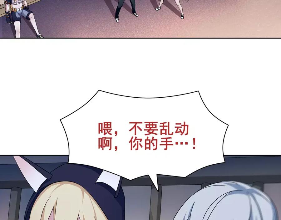 《超电波战争》第28话 吸血鬼真祖 第56页