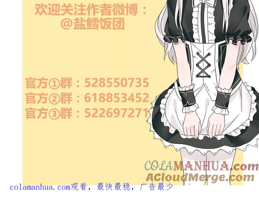 《超电波战争》第28话 吸血鬼真祖 第79页
