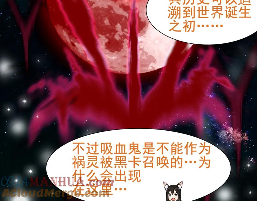 《超电波战争》第28话 吸血鬼真祖 第22页
