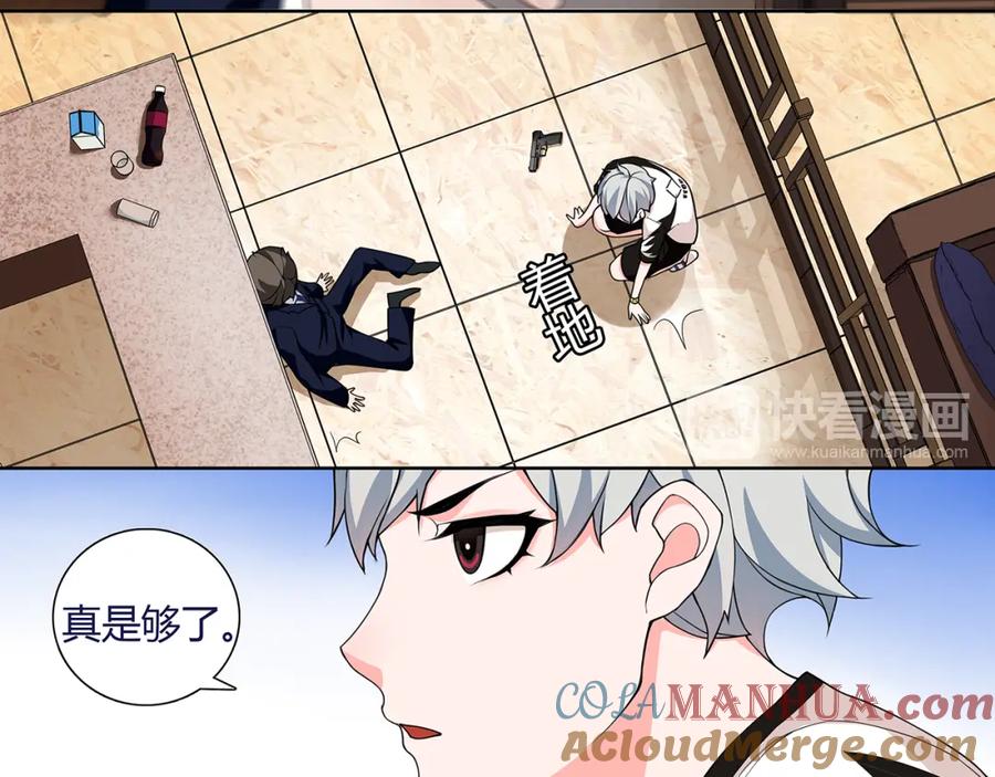 《超电波战争》第3话 异能战斗 第22页