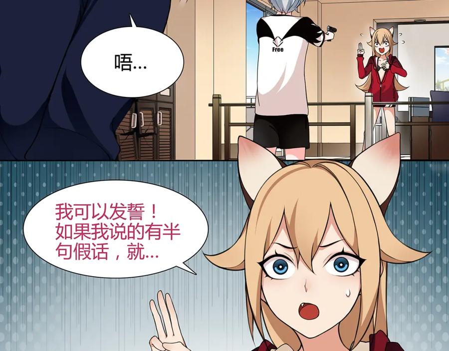 《超电波战争》第3话 异能战斗 第41页