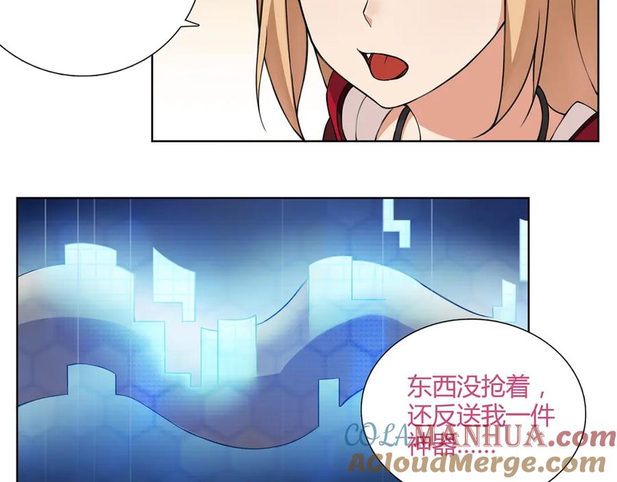 《超电波战争》第3话 异能战斗 第25页