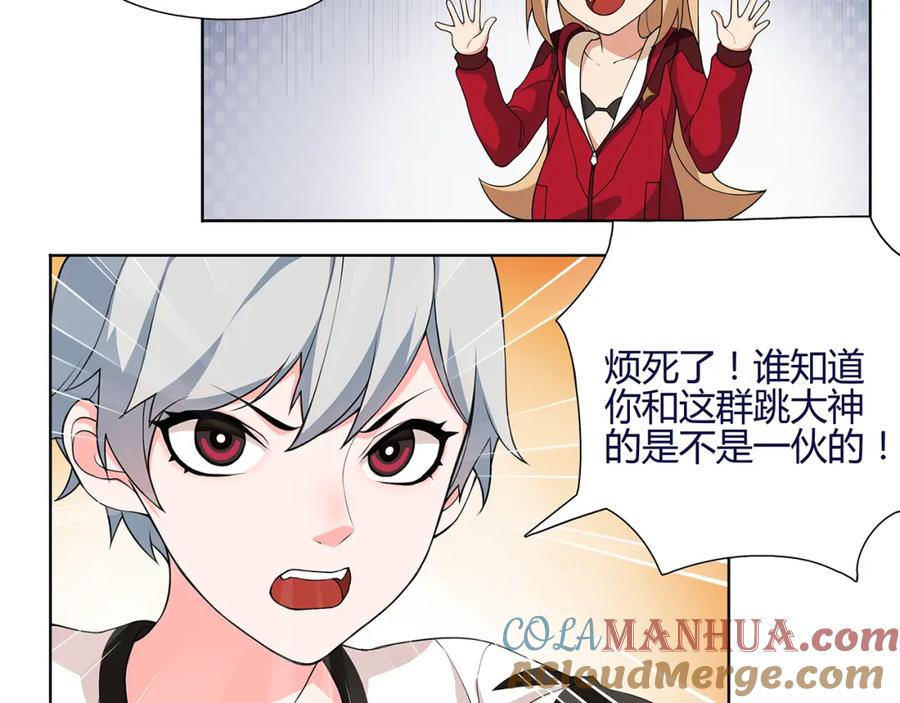 《超电波战争》第3话 异能战斗 第34页