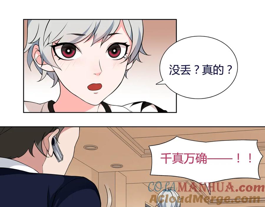 《超电波战争》第3话 异能战斗 第40页