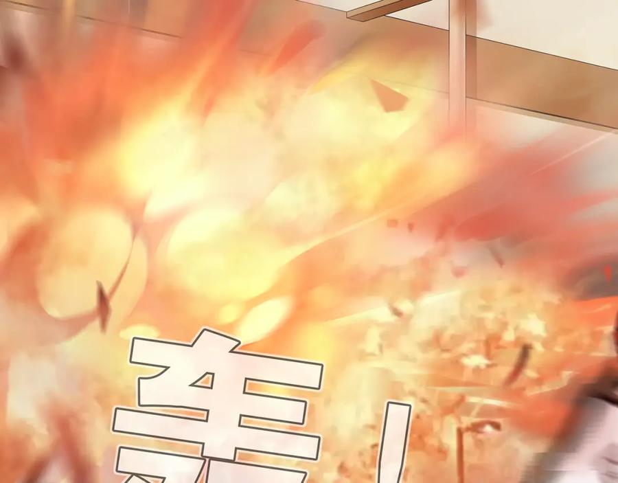 《超电波战争》第3话 异能战斗 第51页