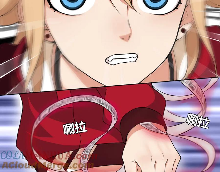 《超电波战争》第3话 异能战斗 第10页