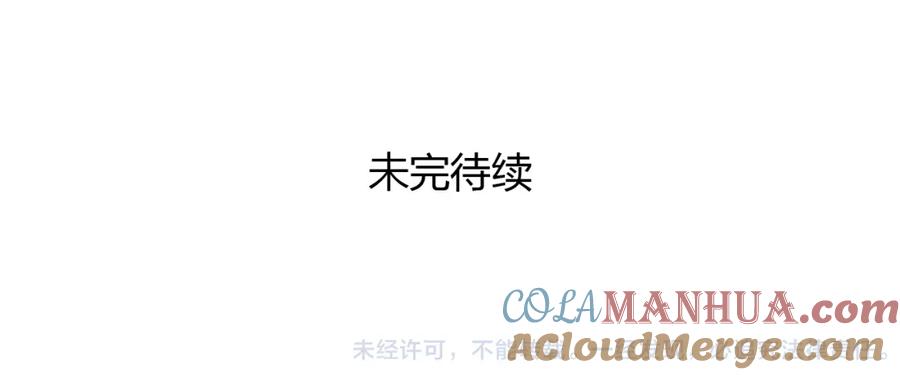 《超电波战争》第3话 异能战斗 第58页