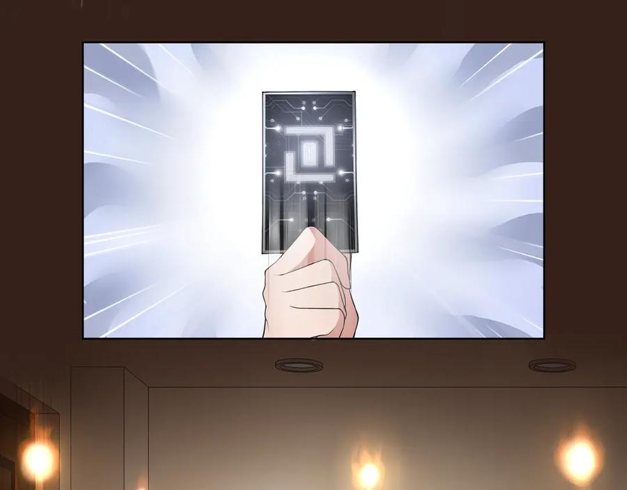 《超电波战争》第3话 异能战斗 第44页