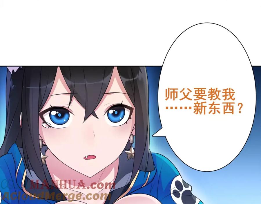 《超电波战争》第29话 师徒重聚 第25页