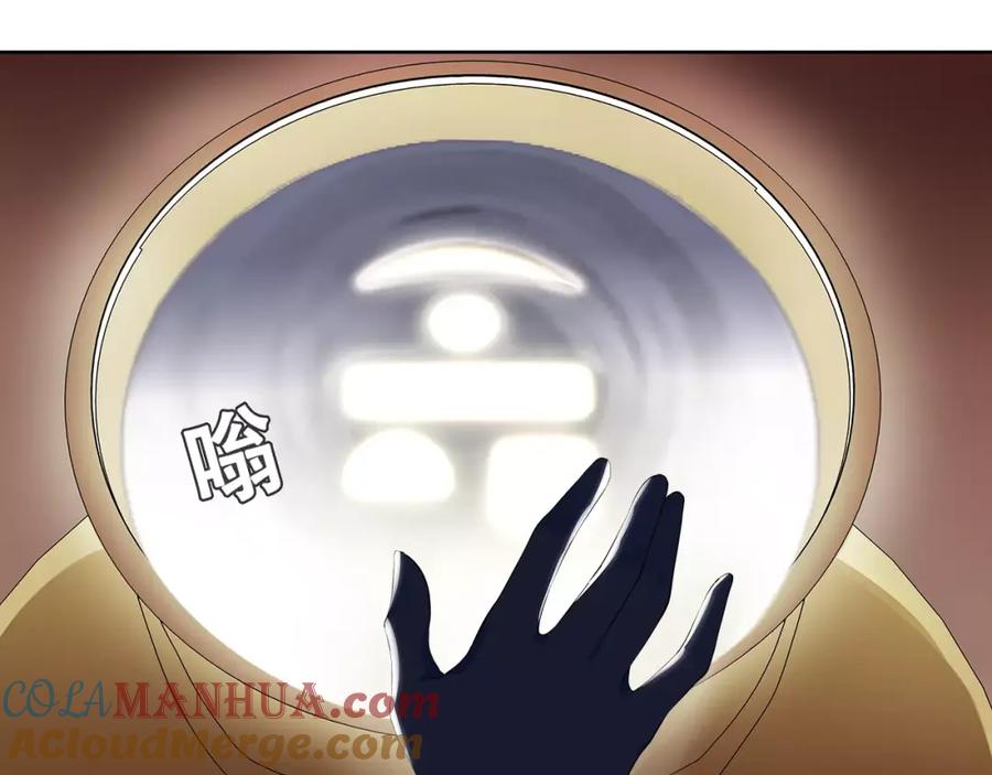 《超电波战争》第29话 师徒重聚 第37页