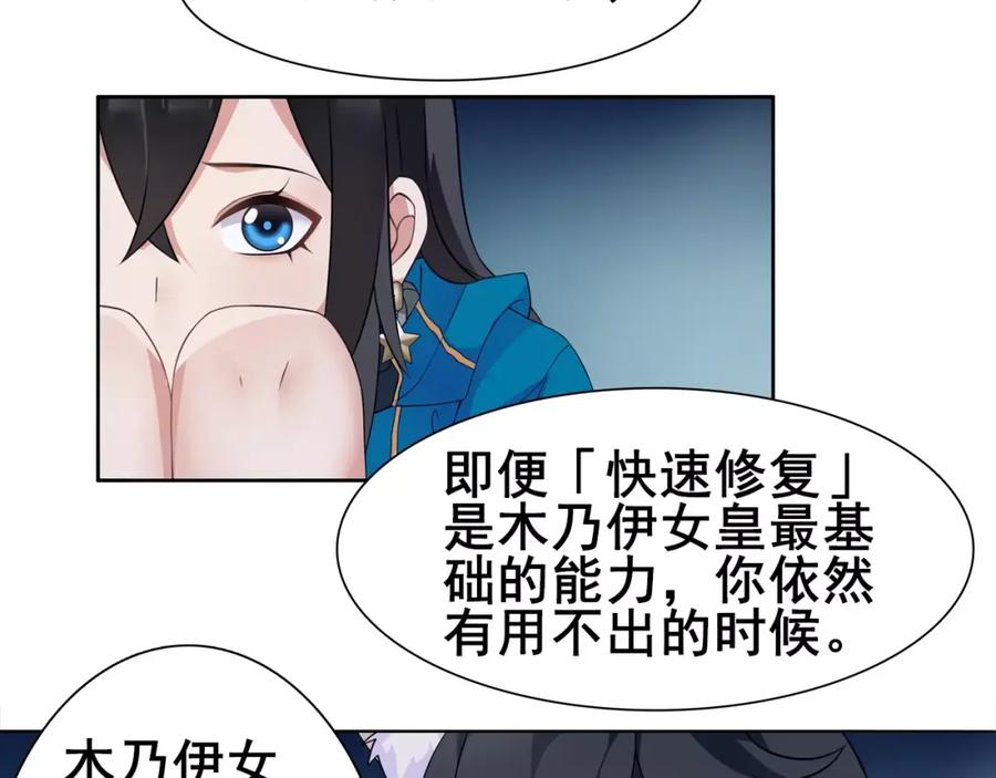 《超电波战争》第29话 师徒重聚 第18页