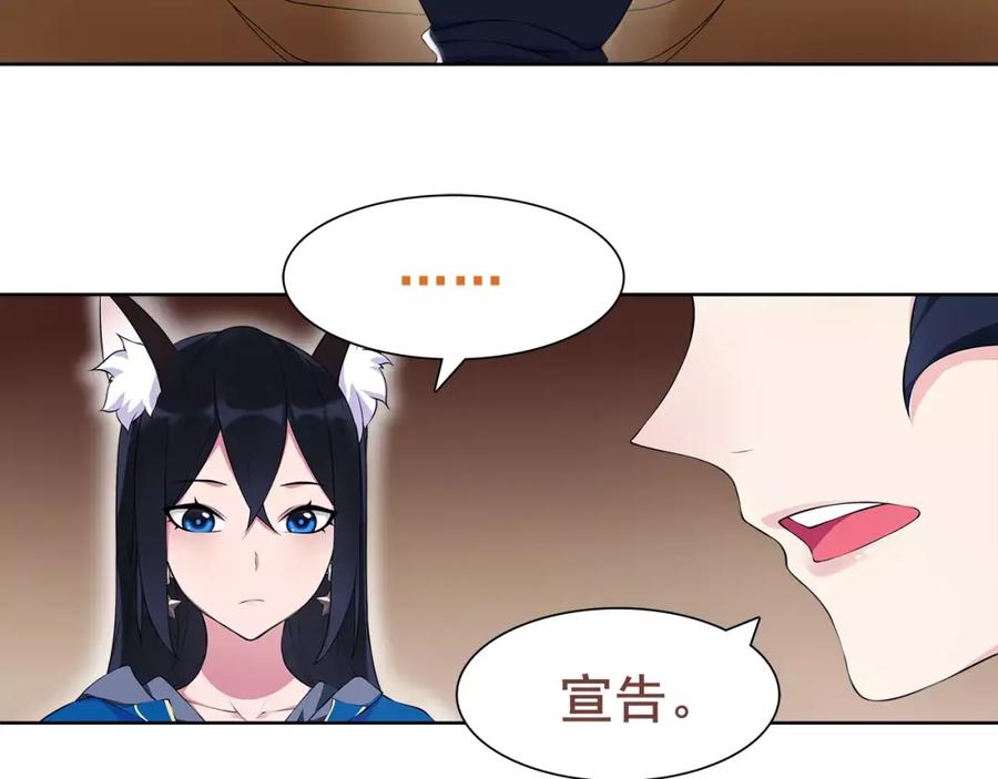 《超电波战争》第29话 师徒重聚 第38页