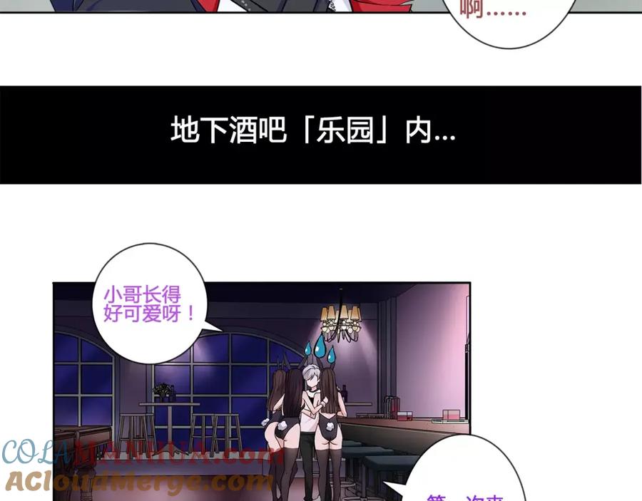 《超电波战争》第29话 师徒重聚 第10页