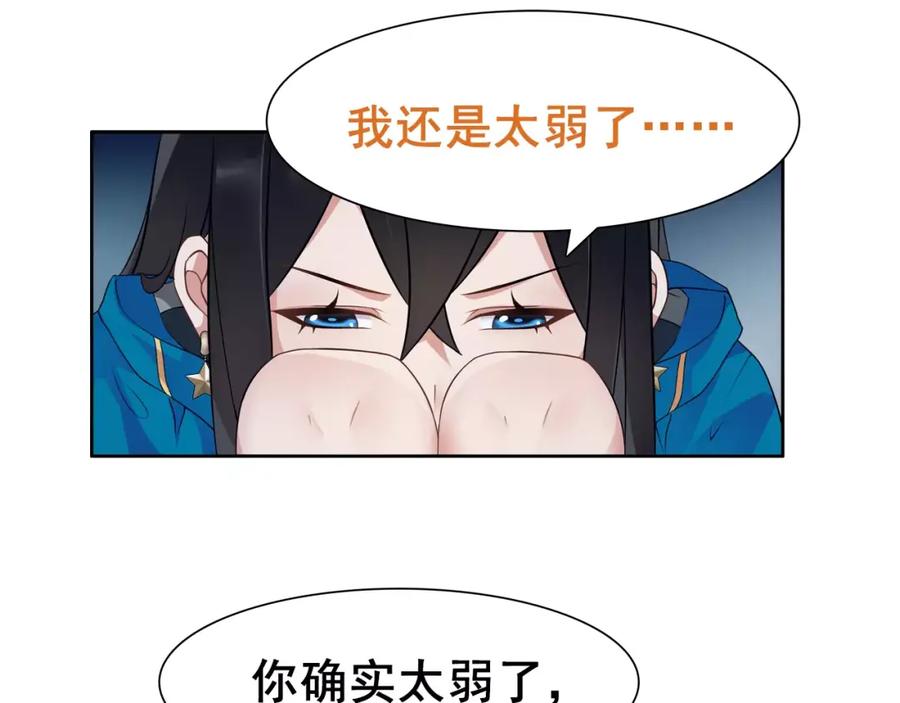 《超电波战争》第29话 师徒重聚 第17页