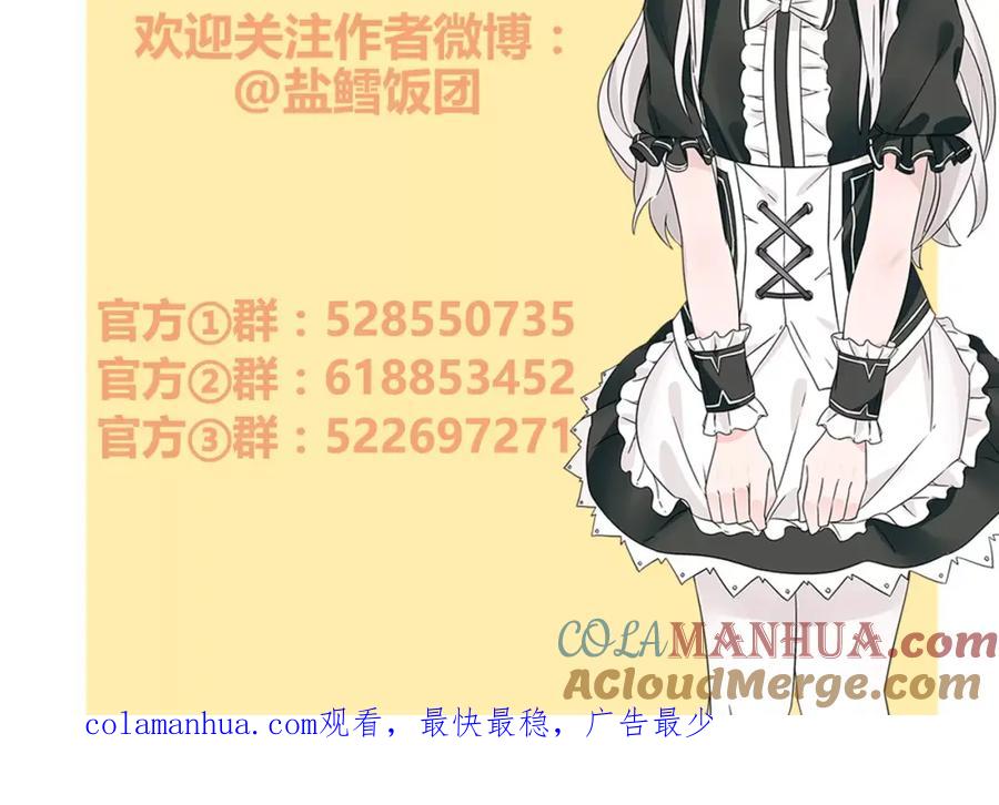 《超电波战争》第29话 师徒重聚 第76页