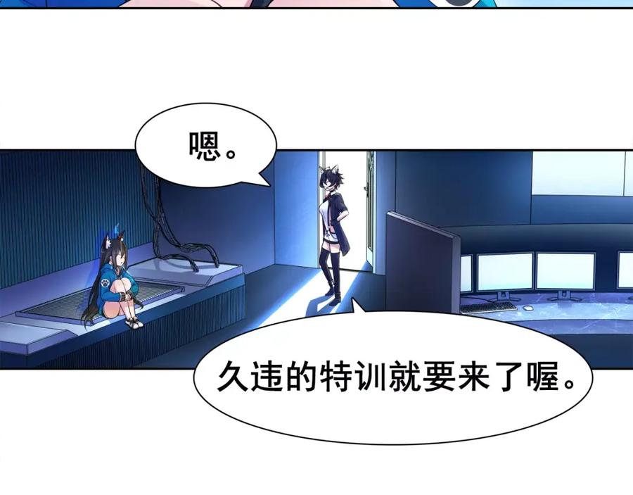 《超电波战争》第29话 师徒重聚 第26页