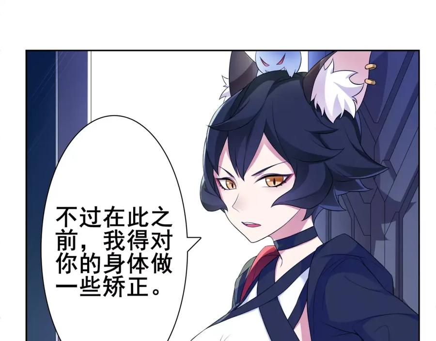 《超电波战争》第29话 师徒重聚 第27页