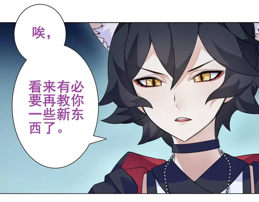 《超电波战争》第29话 师徒重聚 第23页