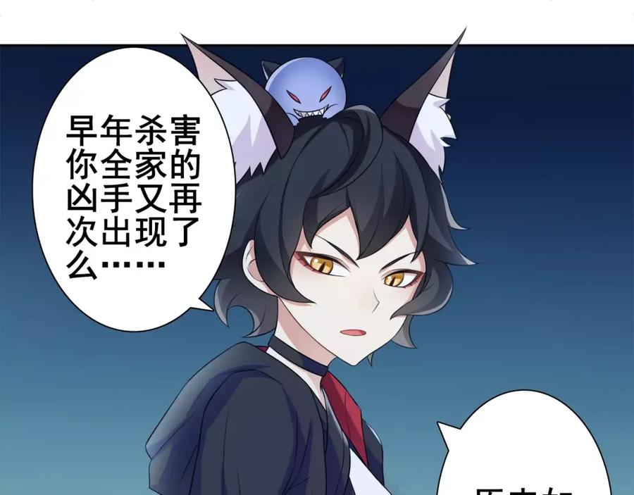 《超电波战争》第29话 师徒重聚 第12页