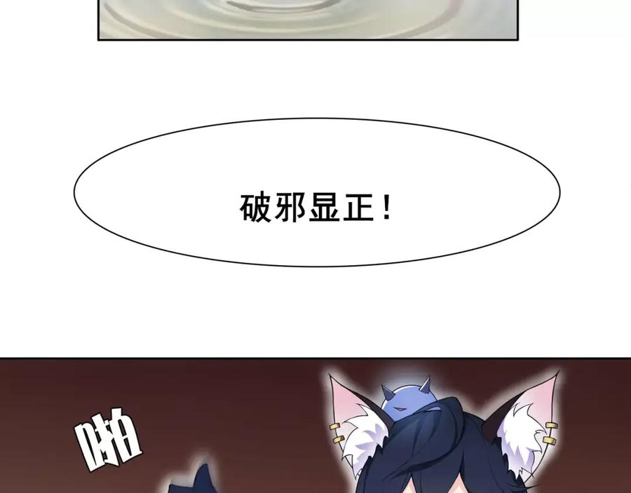 《超电波战争》第29话 师徒重聚 第42页