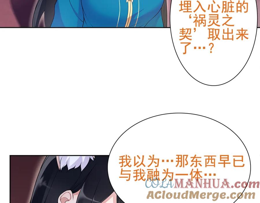 《超电波战争》第29话 师徒重聚 第61页