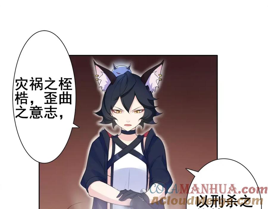 《超电波战争》第29话 师徒重聚 第40页