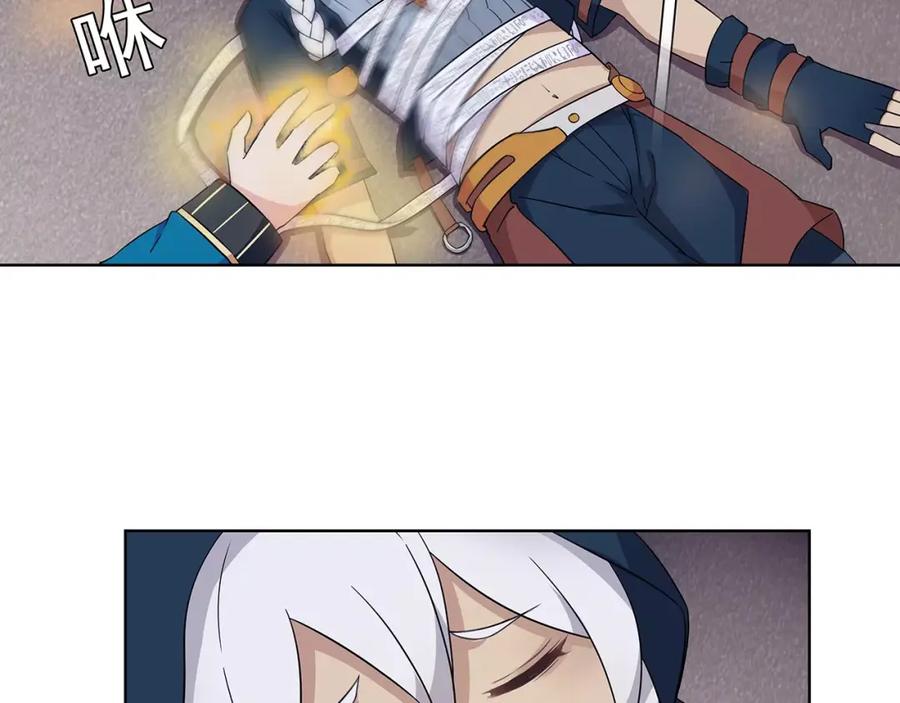 《超电波战争》第29话 师徒重聚 第5页