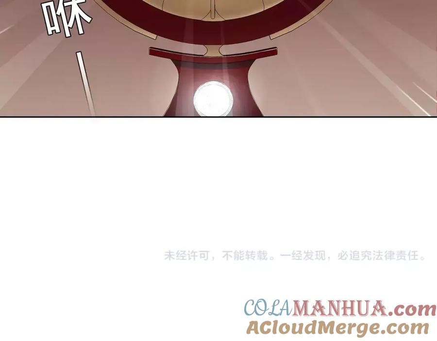 《超电波战争》第29话 师徒重聚 第73页