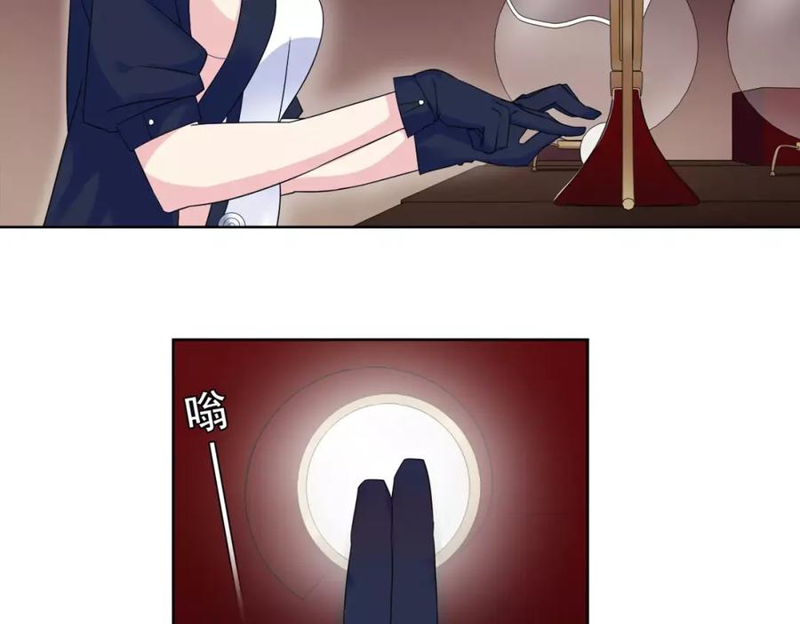 《超电波战争》第29话 师徒重聚 第66页