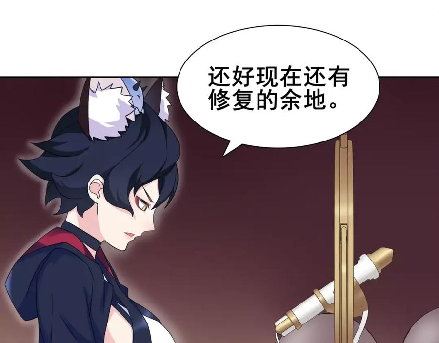 《超电波战争》第29话 师徒重聚 第65页