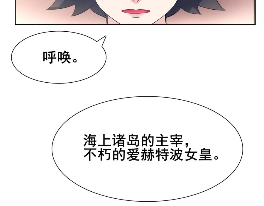 《超电波战争》第29话 师徒重聚 第33页