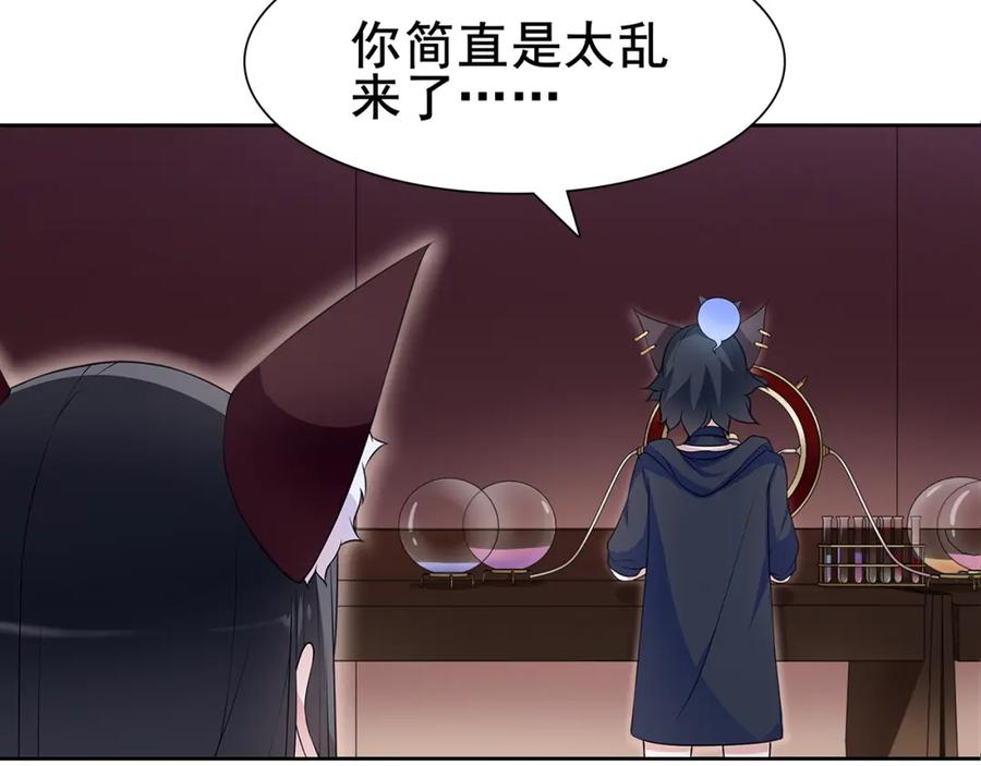 《超电波战争》第29话 师徒重聚 第63页