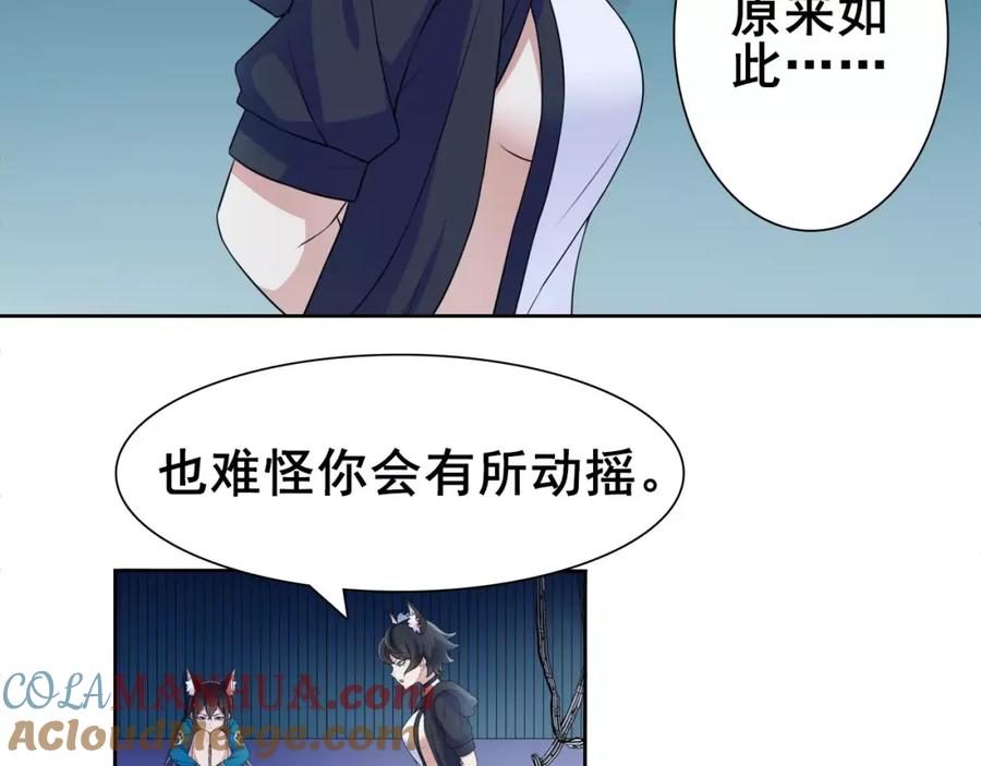 《超电波战争》第29话 师徒重聚 第13页