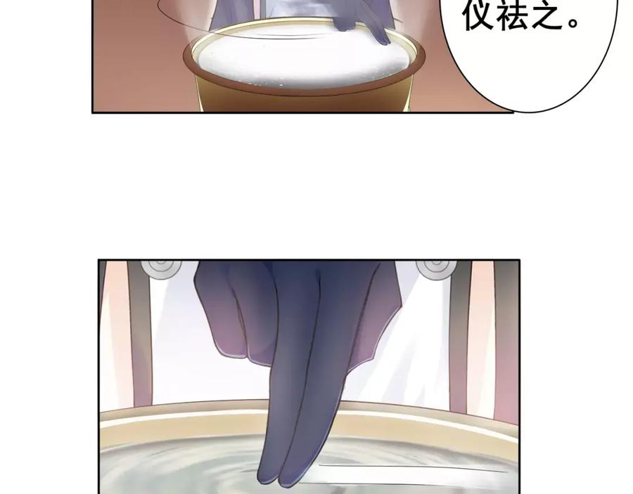 《超电波战争》第29话 师徒重聚 第41页