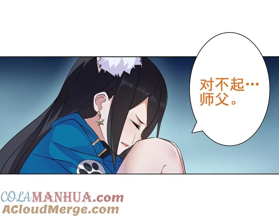 《超电波战争》第29话 师徒重聚 第22页