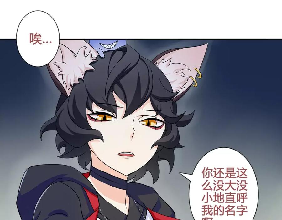 《超电波战争》第29话 师徒重聚 第9页