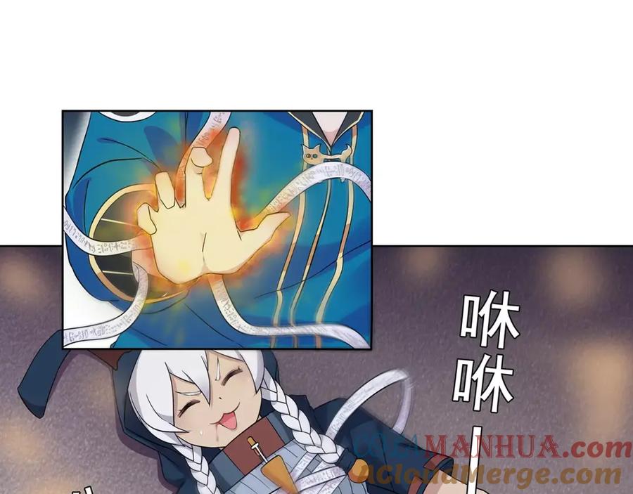 《超电波战争》第29话 师徒重聚 第4页
