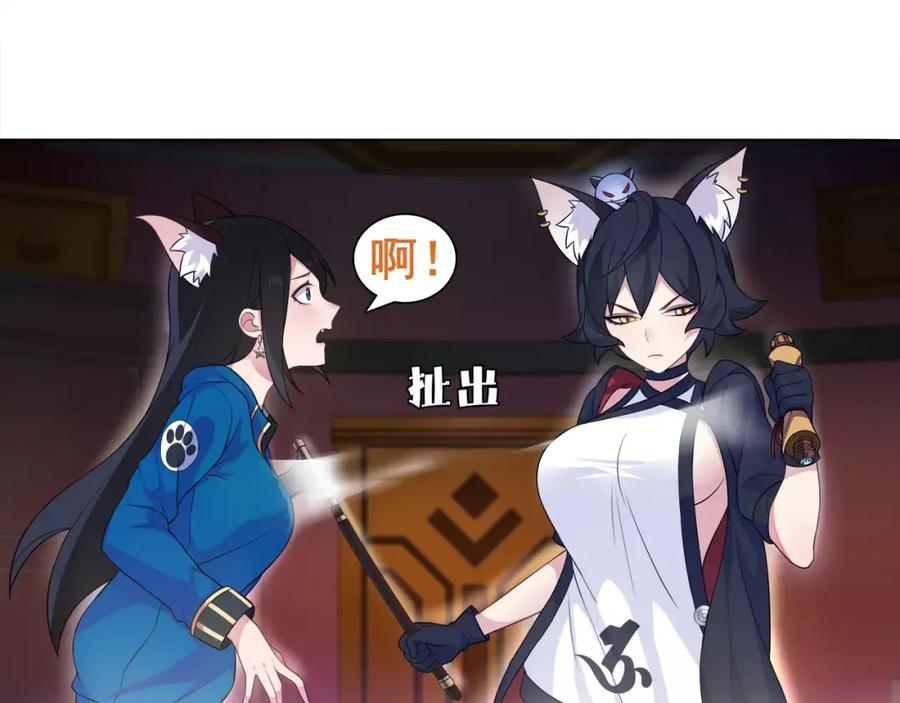 《超电波战争》第29话 师徒重聚 第56页