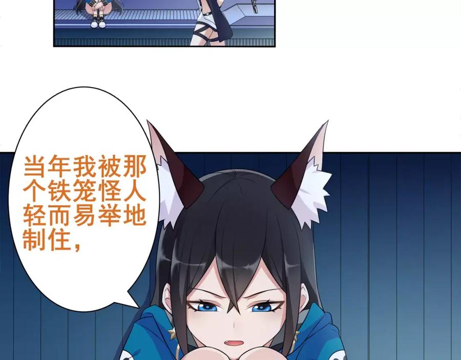 《超电波战争》第29话 师徒重聚 第14页