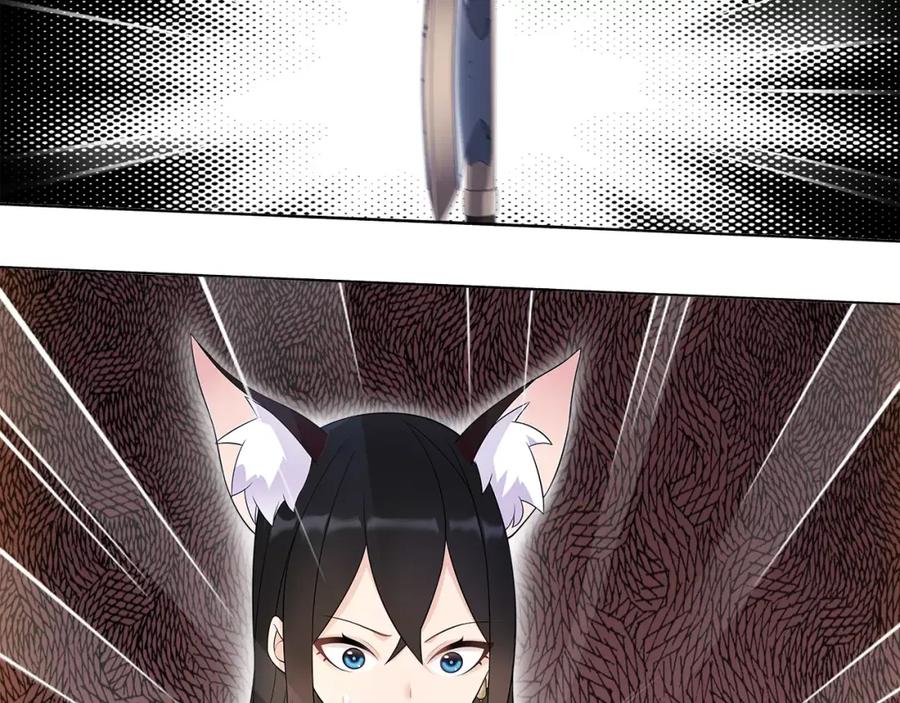 《超电波战争》第29话 师徒重聚 第51页