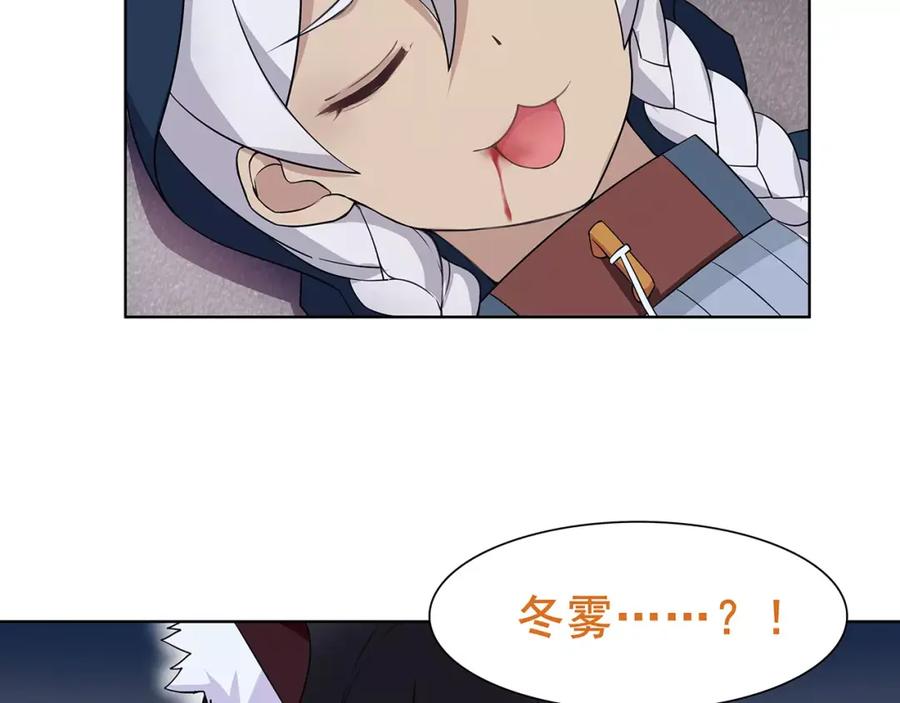 《超电波战争》第29话 师徒重聚 第6页