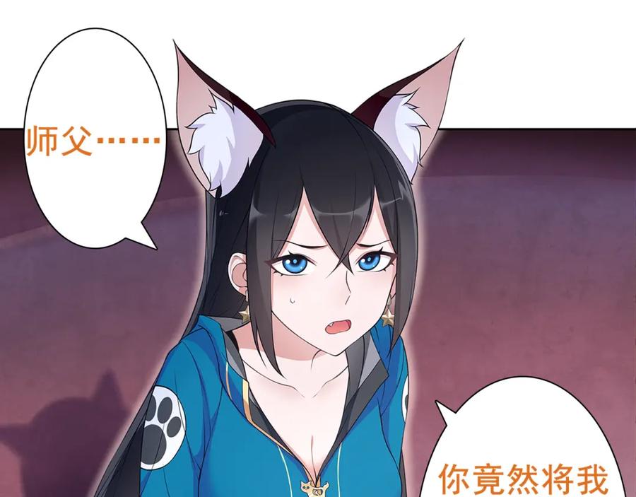 《超电波战争》第29话 师徒重聚 第60页