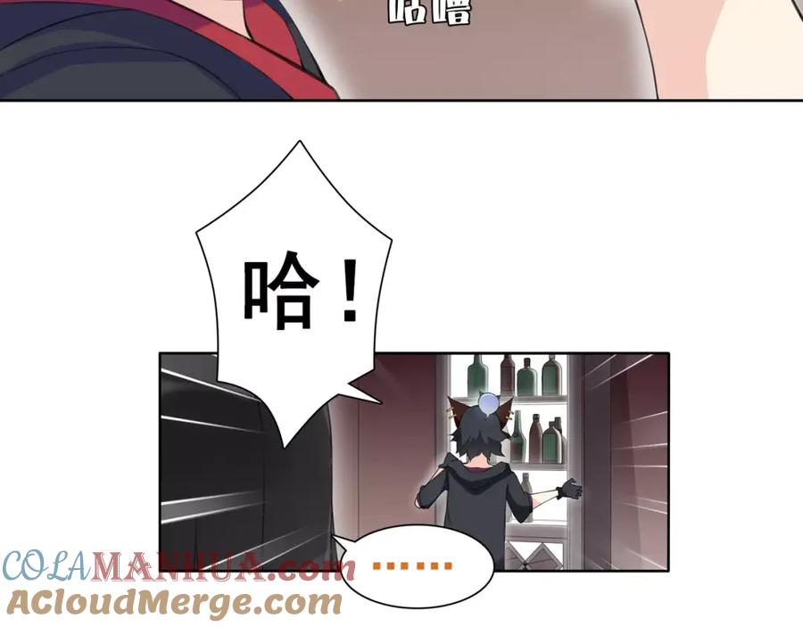 《超电波战争》第30话 木乃伊女皇的秘密 第55页