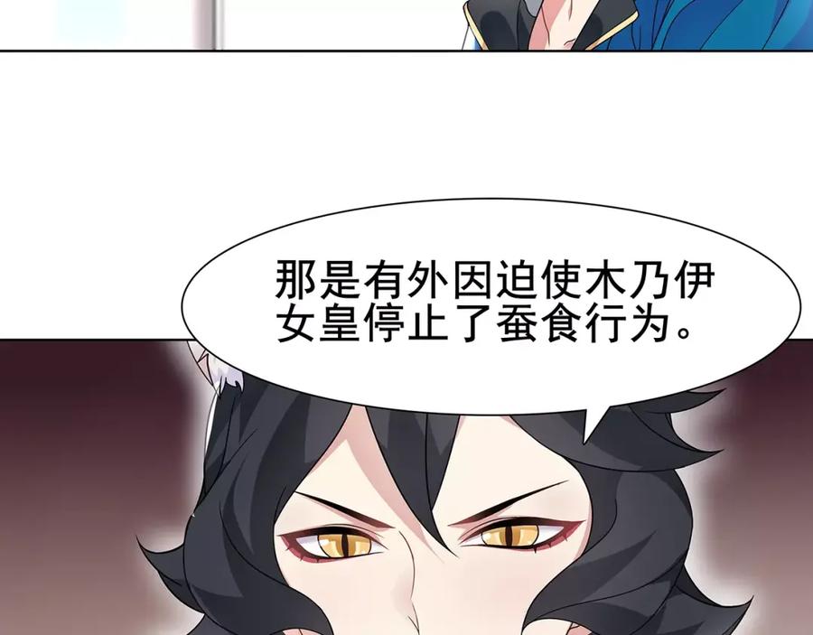 《超电波战争》第30话 木乃伊女皇的秘密 第38页