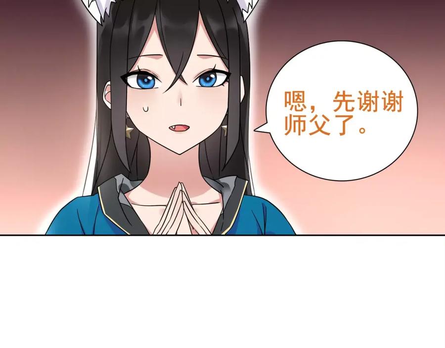 《超电波战争》第30话 木乃伊女皇的秘密 第60页