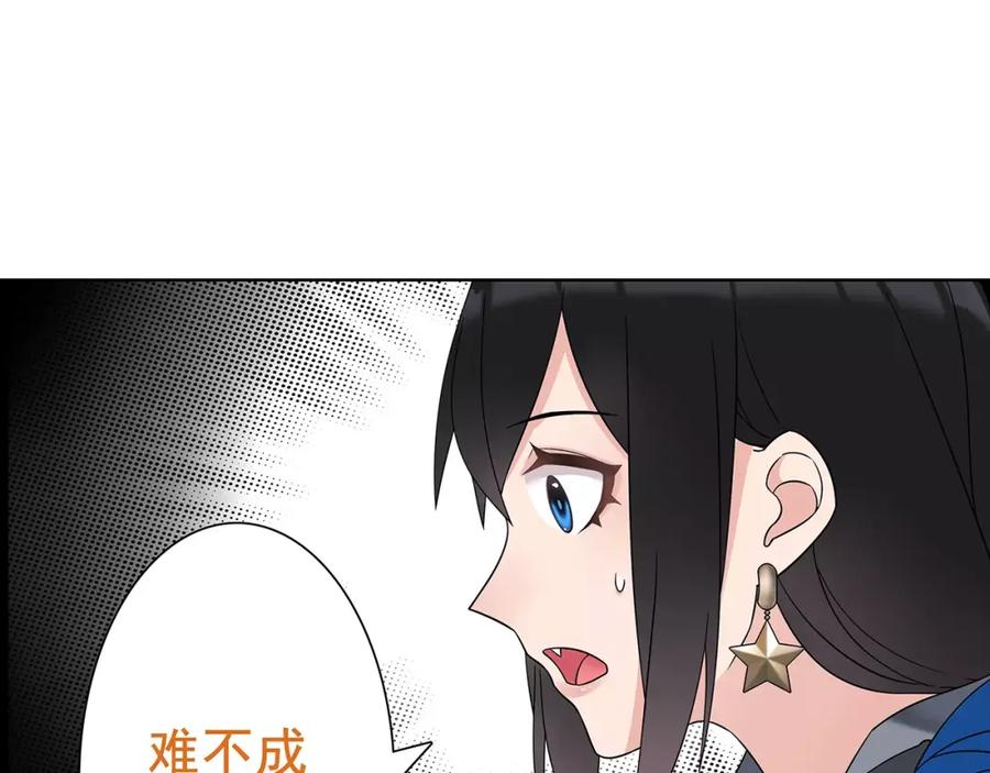 《超电波战争》第30话 木乃伊女皇的秘密 第42页