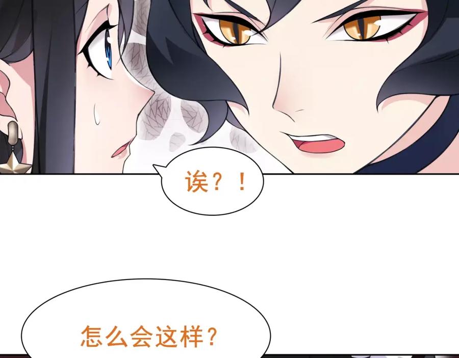 《超电波战争》第30话 木乃伊女皇的秘密 第24页