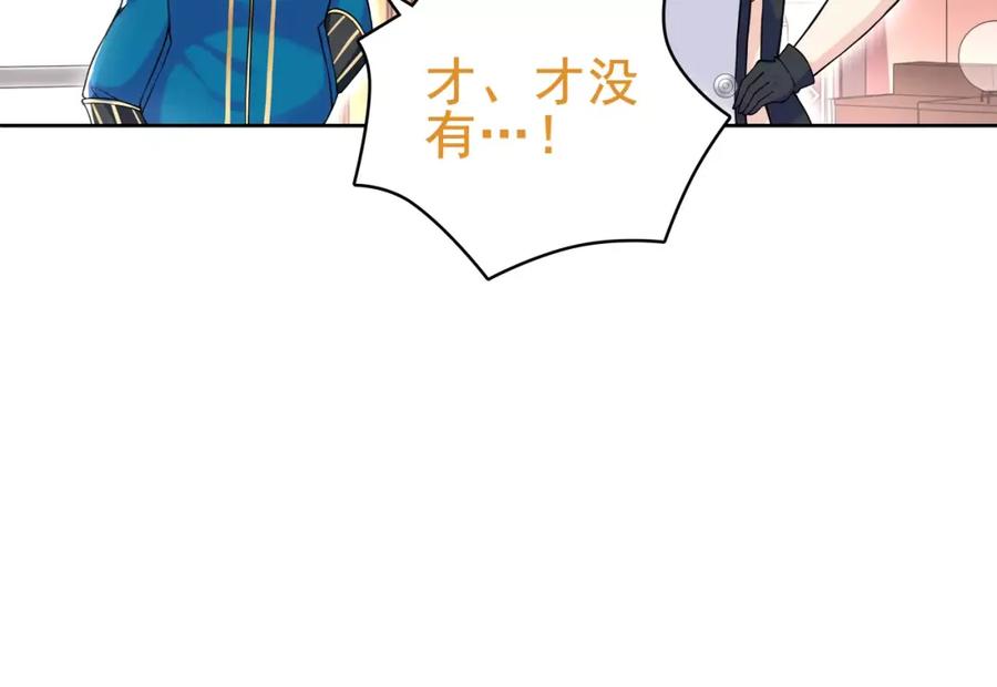 《超电波战争》第30话 木乃伊女皇的秘密 第71页